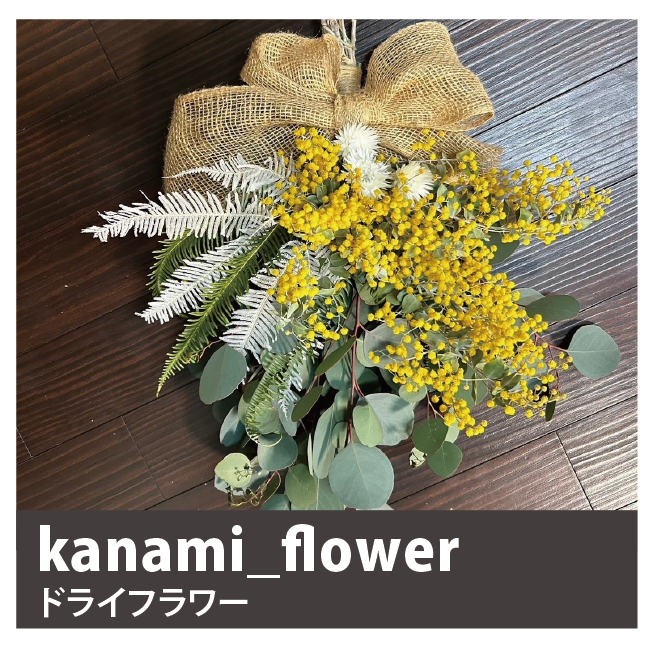 kanami_flower