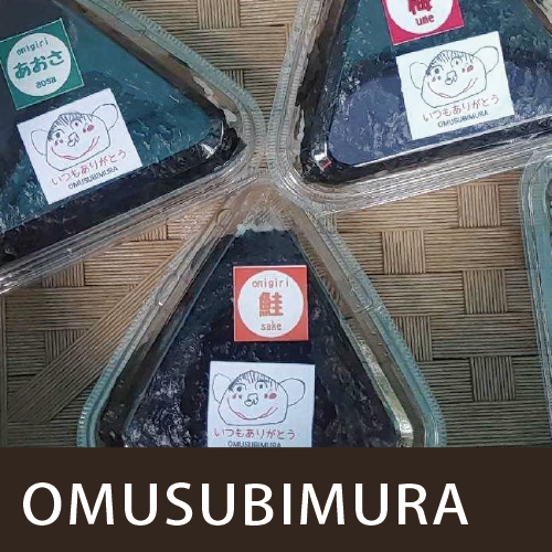 OMUSUBIMURA